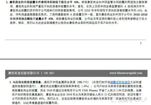 康缘药业:本次股份解除质押业务办理完成后,康贝尔剩余累计质押的公司股份数量为700万股