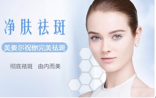 斑怎么才能有效的去掉：科学祛斑指南这些方法真的有效，告别斑点重获无瑕肌肤！