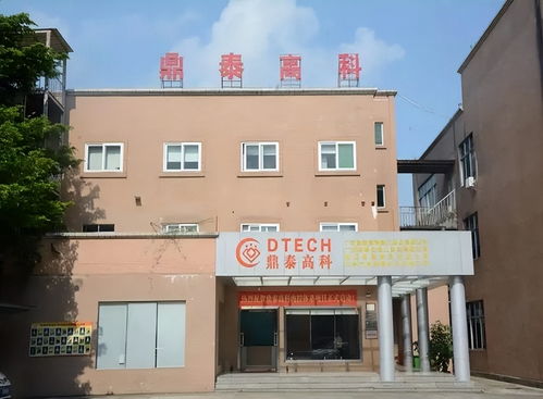 鼎泰高科:广东鼎泰高科技术股份有限公司董事和高级管理人员所持公司股份及其变动管理制度(草案)