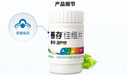 吃善存2个月变化：惊人变化！坚持服用善存两个月，我的身体和状态焕然一新