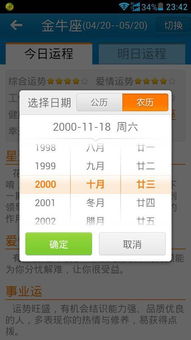 星座计算器农历：星座计算器与农历的奇妙结合，如何精准定位你的星座日期？