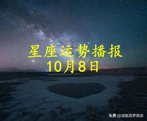十二星座每月运势：2024年十二星座每月运势全揭秘，全年运势全知道，开挂人生不迷茫！