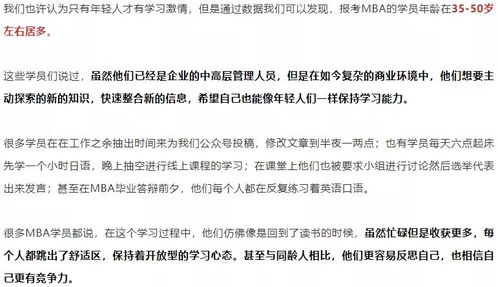 读mba后悔死了(读完mba) 读mba后悔死了(读完mba)