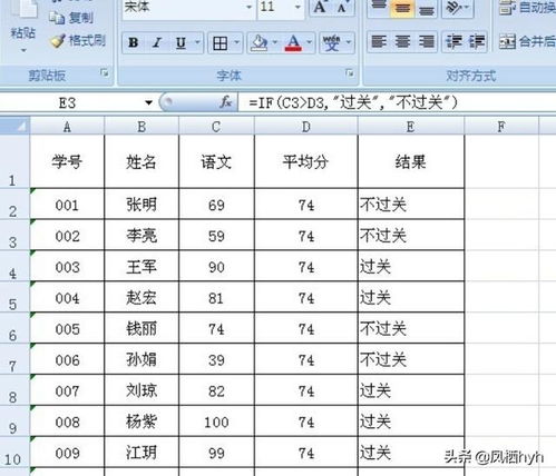 excel函数if函数用法:Excel IF函数,从入门到精通的条件判断指南