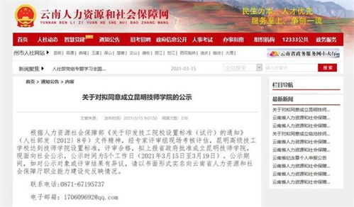 合肥技师学院招生简章(合肥技师学院招生简章公示)