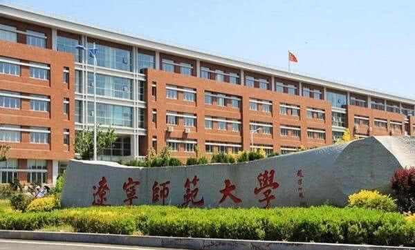 辽宁最好的十所大学(辽宁最好的10所大学)