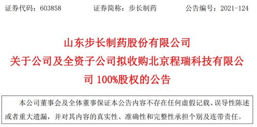 步长制药:拟对子公司步长晟源医疗进行增资