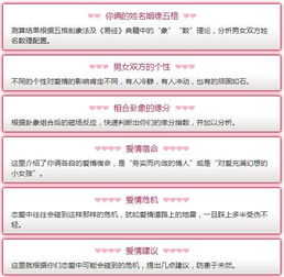 看名字测试2个人的感情:姓名玄机,从名字看两人感情的神秘测试法