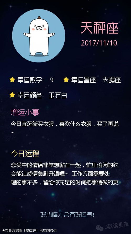 星座屋运势查询:精准把握星座运势!星座屋24小时在线运势查询指南