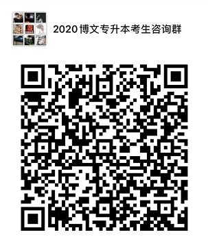 专升本在线咨询(专升本在线咨询6)