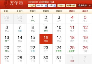 星座查询阴历在线查询:2023年度星座与阴历在线查询指南,精准匹配你的星象与传统历法