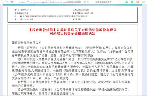 天孚通信:内幕信息知情人登记管理制度