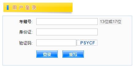 会考成绩查询入口(山西会考成绩查询入口)