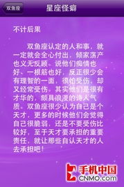 查星座运势的软件:星座运势软件,你的每日灵感和决策指南 查星座运势的软件:星座运势软件,你的每日灵感和决策指南