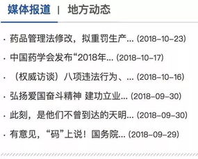 国家药监局网站查询官网:国家药监局网站查询指南,如何通过官网查询药品信息 国家药监局网站查询官网:国家药监局网站查询指南,如何通过官网查询药品信息