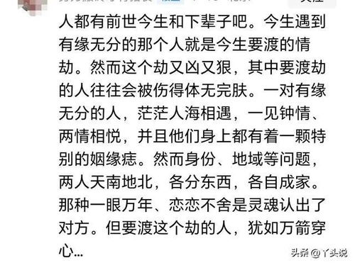 前世今生测试你的前世:灵魂密码,揭秘前世今生测试的千年玄学与科学解读 前世今生测试你的前世:灵魂密码,揭秘前世今生测试的千年玄学与科学解读