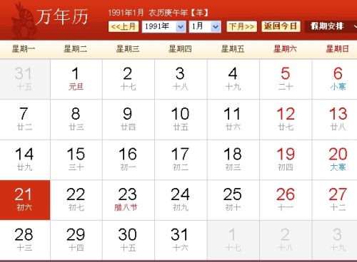 农历95年腊月结婚吉日:农历1995年腊月结婚吉日详解,传统择吉与良辰美时 农历95年腊月结婚吉日:农历1995年腊月结婚吉日详解,传统择吉与良辰美时