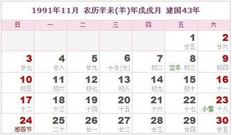 一九九六年阴历十二月十二阳历:从阴历到阳历,1996年闰月十二的时空对话 一九九六年阴历十二月十二阳历:从阴历到阳历,1996年闰月十二的时空对话