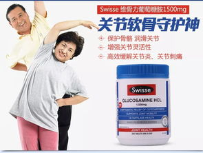维骨力氨糖:关节疼痛怎么办?维骨力氨糖,守护你的身体轴承 维骨力氨糖:关节疼痛怎么办?维骨力氨糖,守护你的身体轴承