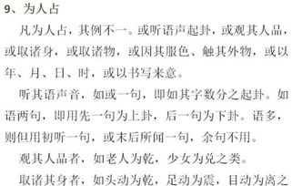 梅花易数入门：梅花易数入门指南，从基础理论到实践应用