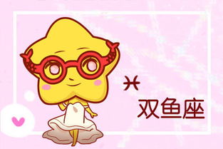 双鱼座今日运势幸运数字:双鱼座今日运势飙升!幸运数字助你引爆好运,速来查看!