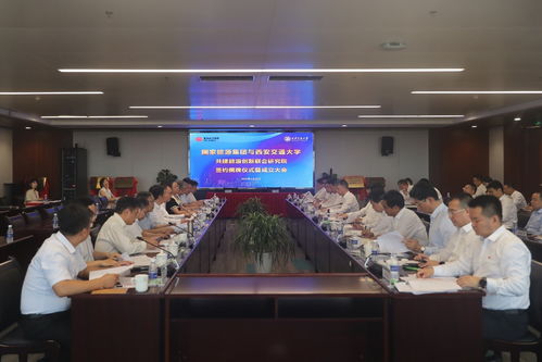 上海合作组织大学西安交通大学（上海合作组织研究院）