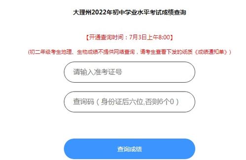 云南中考成绩查询入口(云南中考成绩查询入口登录) 云南中考成绩查询入口(云南中考成绩查询入口登录)