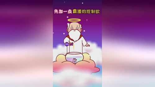 上帝真正宠爱的星座:天命星图,十二星座背后的神圣启示—论上帝赐予的灵性天赋