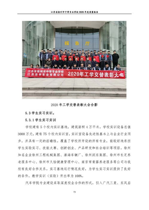 徐州开放大学招生简章（徐州开放大学是正规大学吗）