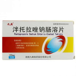 泮托拉唑钠注射剂:泮托拉唑钠注射剂,胃酸过多的守护者