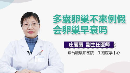 金凤丸治疗卵巢早衰怎么样:金凤丸治疗卵巢早衰怎么样?专家解析其疗效与局限