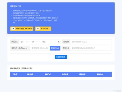 源码平台交易:源码平台交易,安全、高效、便捷的软件开发资源获取方式 源码平台交易:源码平台交易,安全、高效、便捷的软件开发资源获取方式