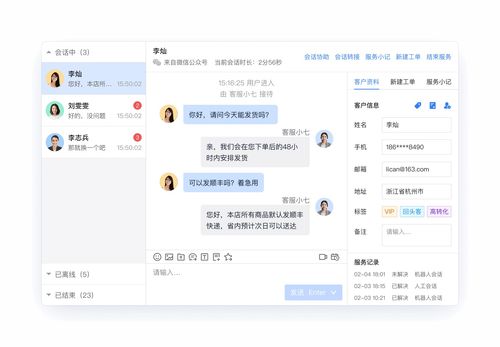 在线客服系统源码带app:在线客服系统源码带App,一站式企业服务解决方案