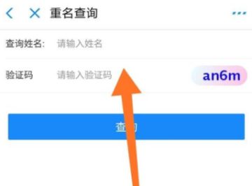 姓名查询重名:姓名查询重名,从工具选择到隐私保护的全方位指南