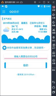测试自己qq号值多少钱:测试QQ号价值,从账号等级到市场行情的全方位评估指南