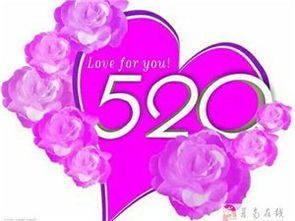 5月14日是什么情人节吗:5月14日是情人节吗?揭秘网络情人节背后的文化密码