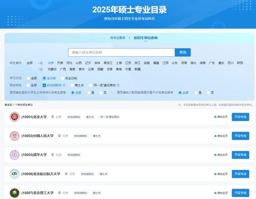 研究生招生信息网2025(研究生招生信息网2025官网)