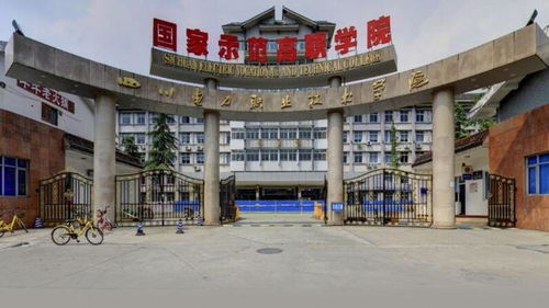 四川电力职业技术学院（四川电力职业技术学院官网）
