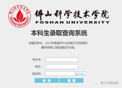 查询大学录取情况(查询大学录取情况的软件) 查询大学录取情况(查询大学录取情况的软件)