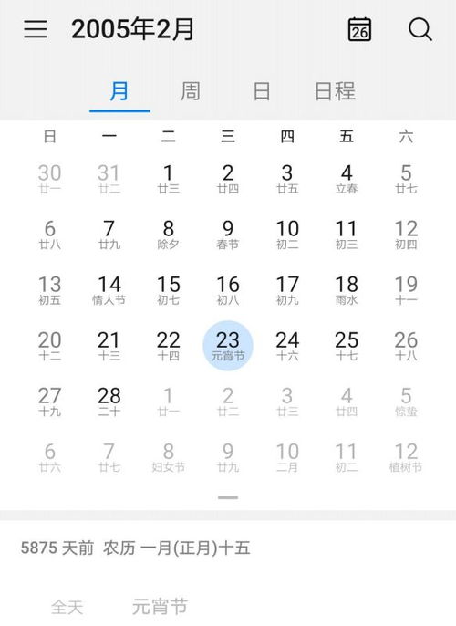 2月1日是什么星座阴历:2月1日是水瓶座,对应阴历正月十四,星座与农历的时空对话 2月1日是什么星座阴历:2月1日是水瓶座,对应阴历正月十四,星座与农历的时空对话