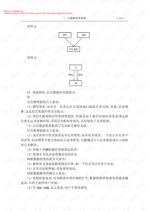 数据库第五版王珊全部答案:数据库第五版王珊版学习指南,如何高效掌握数据库知识? 数据库第五版王珊全部答案:数据库第五版王珊版学习指南,如何高效掌握数据库知识?
