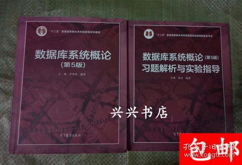 数据库第五版王珊全部答案:数据库第五版王珊版学习指南,如何高效掌握数据库知识? 数据库第五版王珊全部答案:数据库第五版王珊版学习指南,如何高效掌握数据库知识?