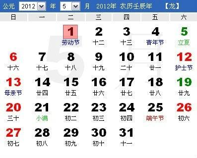 农历6月24号是什么节日:农历六月廿四是什么节日?揭秘三伏天与民间习俗的关联 农历6月24号是什么节日:农历六月廿四是什么节日?揭秘三伏天与民间习俗的关联