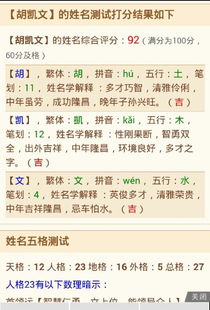 免费姓名测试打分最准免费:免费姓名测试打分最准!科学解析姓名能量,解锁个人运势与潜能 免费姓名测试打分最准免费:免费姓名测试打分最准!科学解析姓名能量,解锁个人运势与潜能