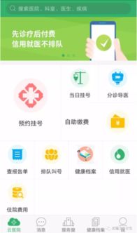 医院一般怎么网上预约：医院网上预约指南，轻松几步，告别排队烦恼