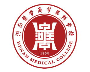 河南医学高等专科学校招生（河南医学高等专科学校招生简章）
