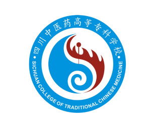 四川中医药高等专科学校（四川中医药高等专科学校身份认证）