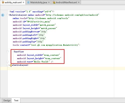 textview：Android开发利器，全面解析TextView控件