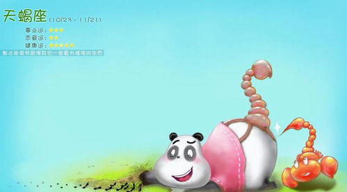 射手女心机重吗：射手女真的心机重吗？解密射手座女性的真诚与策略