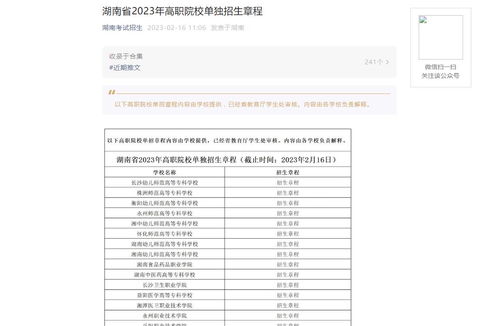 中考成绩查询往届（中考成绩查询往届湖南沪溪县杜家寨）